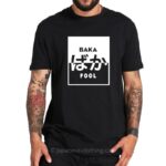 Baka Fool Shirt