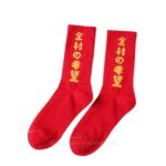 Japanese Long Socks