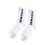 Japanese Long Socks