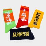 Japanese Style Socks