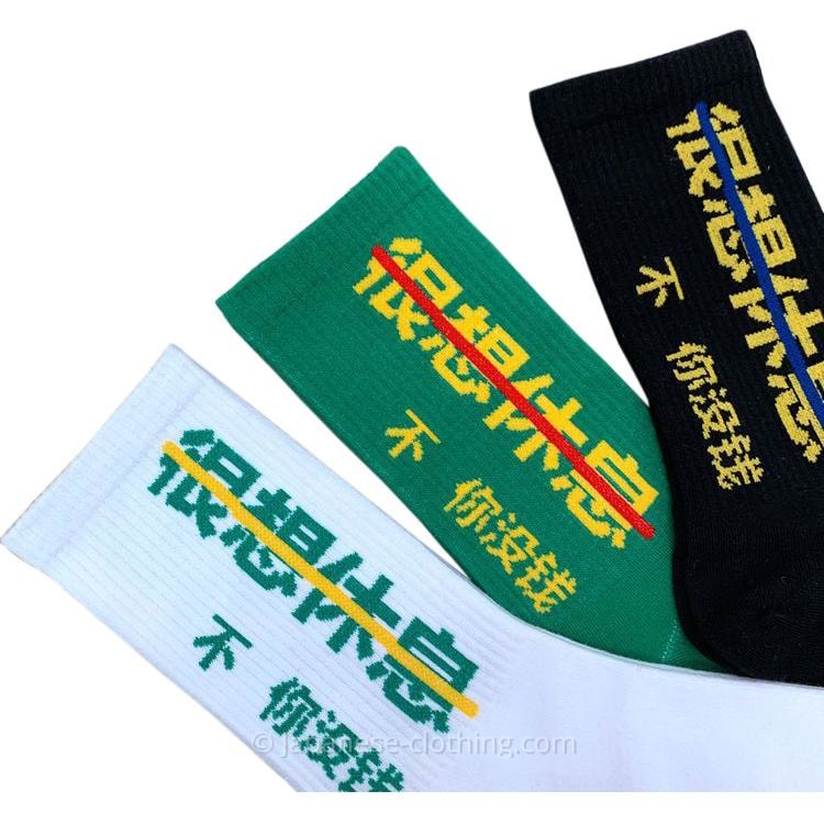 Japanese Writing Socks